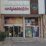 داروخانه و بیمارستان و آزمایشگاه ولی عصر