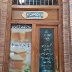 کافه رستوران سنتی سعدالسلطنه