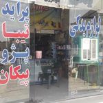 لوازم یدکی اعلایی