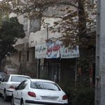 چایخانه دوستان