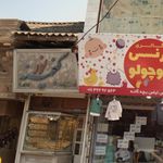 فروشگاه گنجینه نور