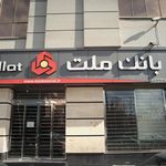 بانک ملت شعبه کاووسیه