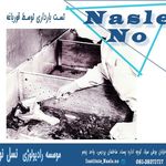 دکتر محمد بحیرایی