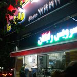 فاطمی