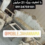 گالری مبل جهان نما