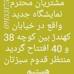 گالری مبل جهان نما