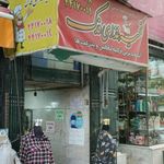 تهیه غذای فدک