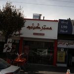 مستر کباب