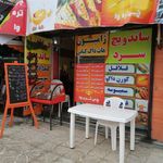 فرچیپس