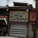 کفاشی موسی