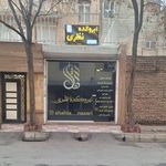 آرایش وزیبایی ماهک
