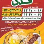 تهیه غذای فدک
