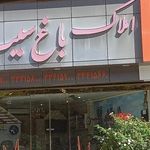 املاک باغ سیب