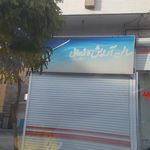 آرایش وزیبایی ماهک