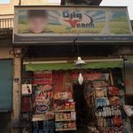 سوپرمارکت آنا (نظرلو)