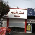 مستر کباب