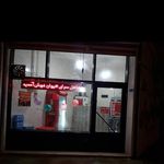 فرچیپس