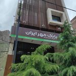 بانک ملت شعبه شهرستان ماکو