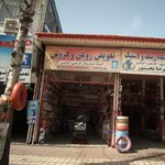 اتو سرویس حمید