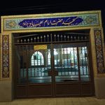 مسجد امام سجاد علیه السلام