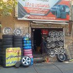 لاستیک اسکویی