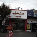 مستر کباب