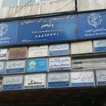 فیزیوتراپی شفاء در ولیعصر