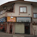 سوپر مارکت سوغات شمال