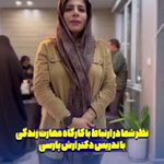 دکتر روانشناس آرش پارسی