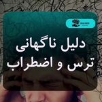 دکتر روانشناس آرش پارسی