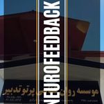 ایستگاه آخر روانشناسی