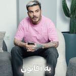 مطب زیبایی خاطره