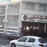 لاستیک اسکویی