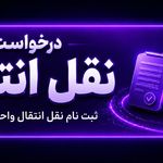 کافی نت پارسیان , کافی نت عمران مسکن مهر