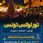 آژانس هواپیمایی ادنا پرواز - قطار نداریم