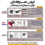 توسعه تکنولوژی و امنیت راهبردی پارس نوین