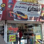 سیستم خندان