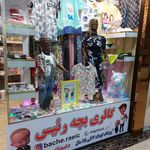 پوشاک بچه گانه زنبورک