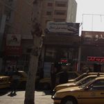 بیلیارد آپادانا