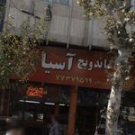 ساندویچ آسیا