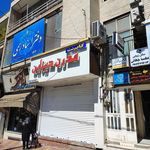 دفتر اسناد رسمی