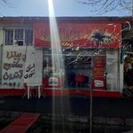 پیتزا آترین