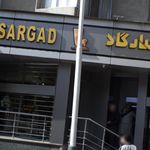 بانک ایران زمین شعبه اقدسیه