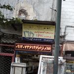 گروه صنعتی نوین
