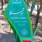 بوستان توسکا