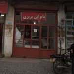 نانوایی بربری برکت نوده