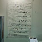 مسجد ثارالله