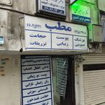 دکتر ابراهیم ملکی