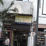 گروه صنعتی نوین