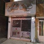 سوپر مارکت قیمت شکن